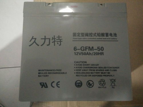 久力特6-GFM-50蓄电池详解 12V规格型号与市场参考价指南